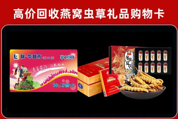 琼海回收礼品卡